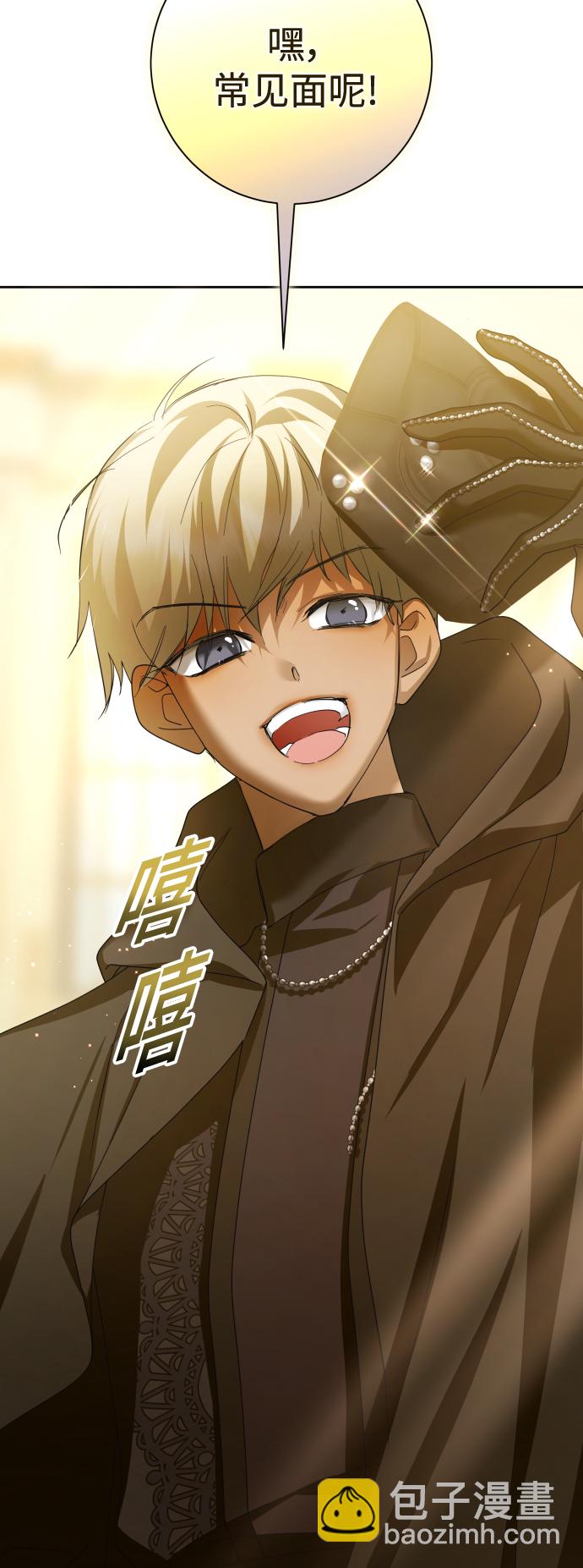 🍜以你之名 [第139话] 一切只因我爱你 第46页