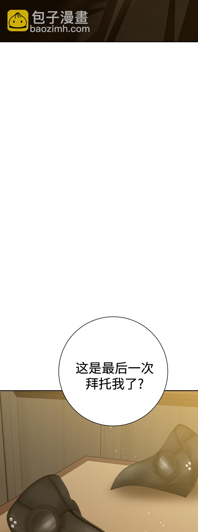 🍜以你之名 [第139话] 一切只因我爱你 第47页