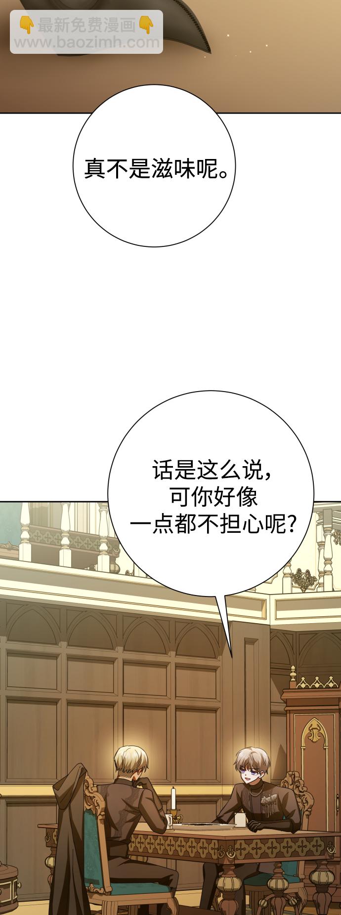 🍜以你之名 [第139话] 一切只因我爱你 第48页