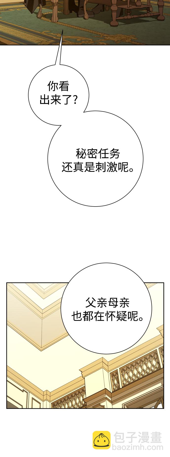 🍜以你之名 [第139话] 一切只因我爱你 第49页