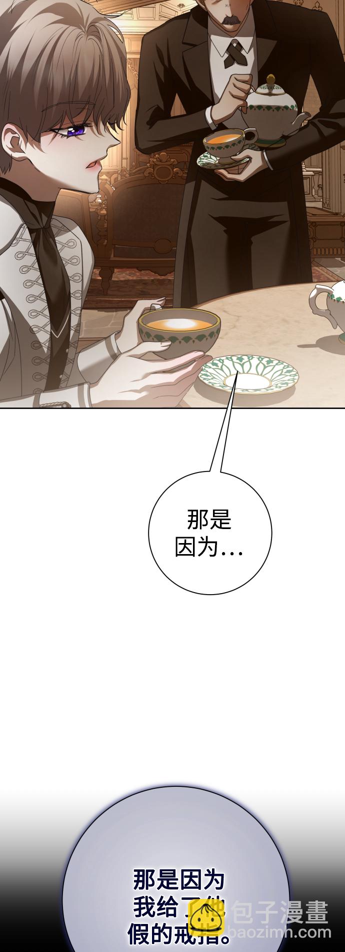 🍜以你之名 [第139话] 一切只因我爱你 第5页