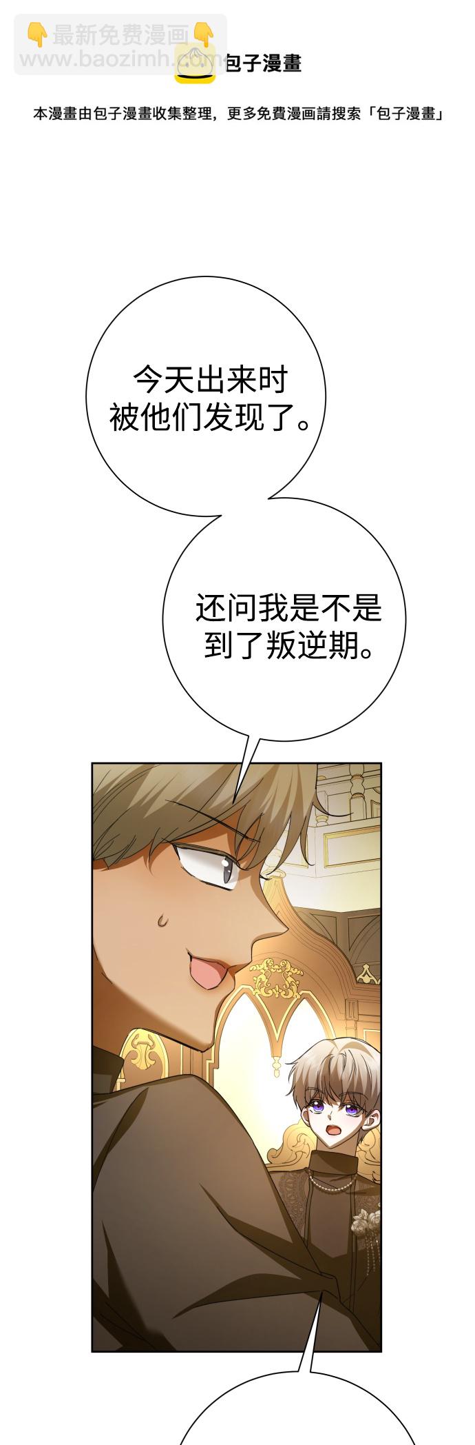 🍜以你之名 [第139话] 一切只因我爱你 第50页