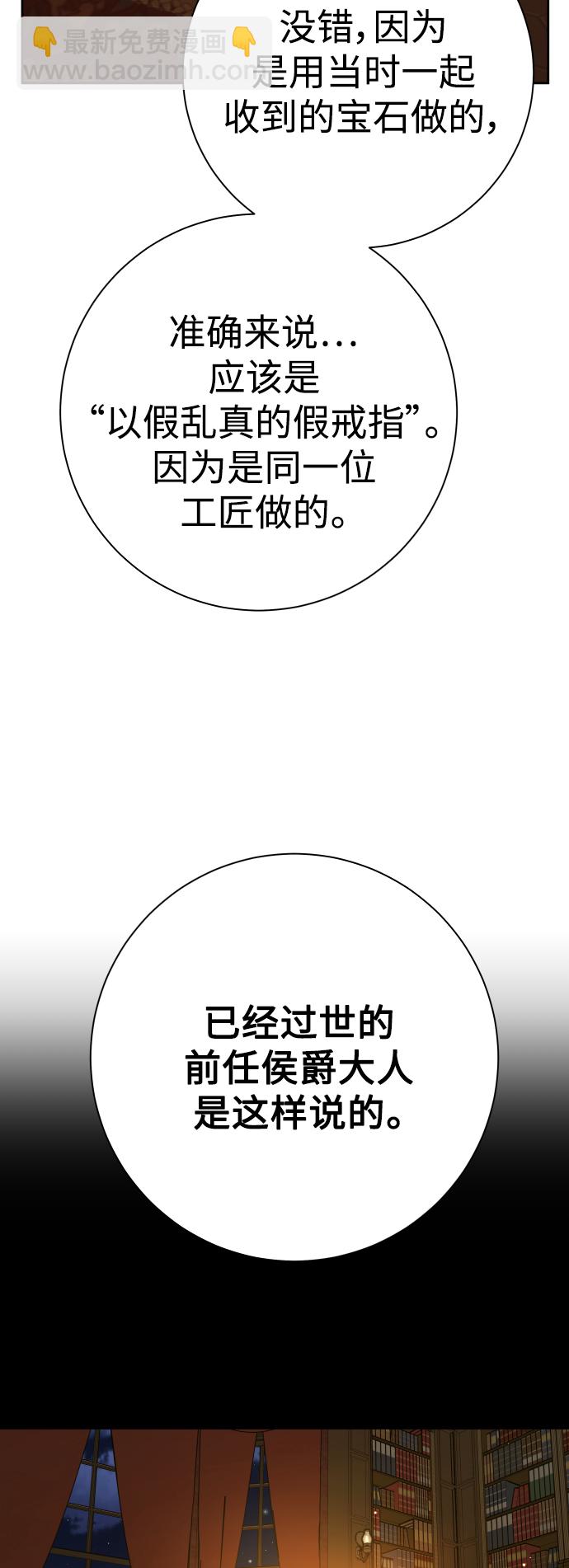 🍜以你之名 [第139话] 一切只因我爱你 第9页