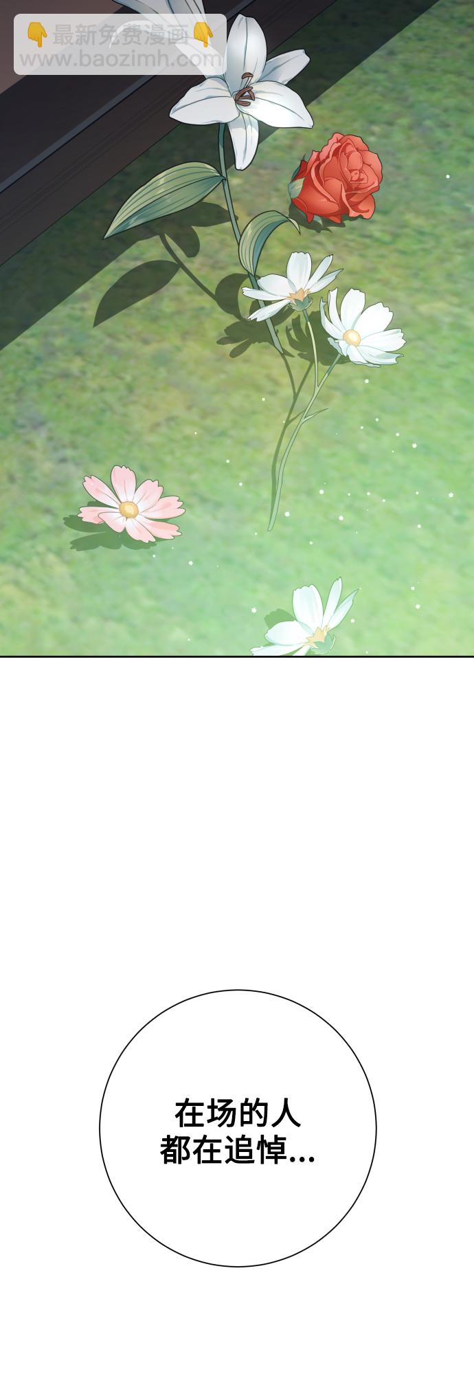 🍜以你之名 [第141话] 晚安，我爱过你 第10页