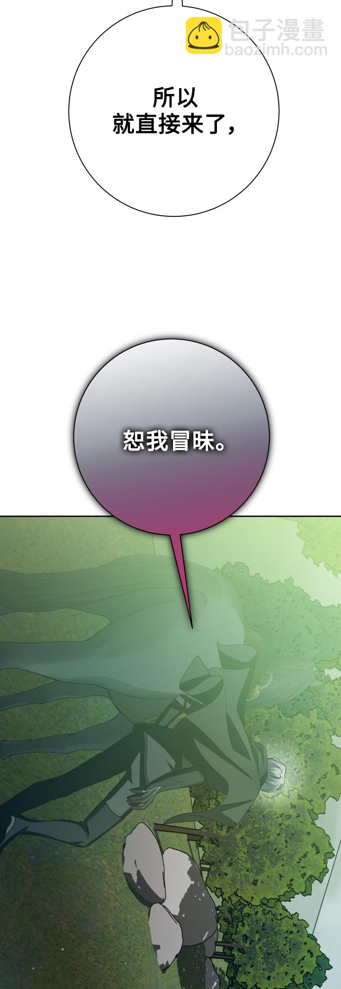 🍜以你之名 [第141话] 晚安，我爱过你 第12页