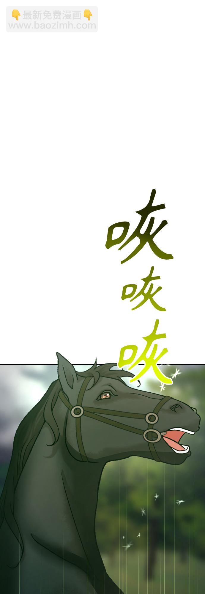 🍜以你之名 [第141话] 晚安，我爱过你 第15页