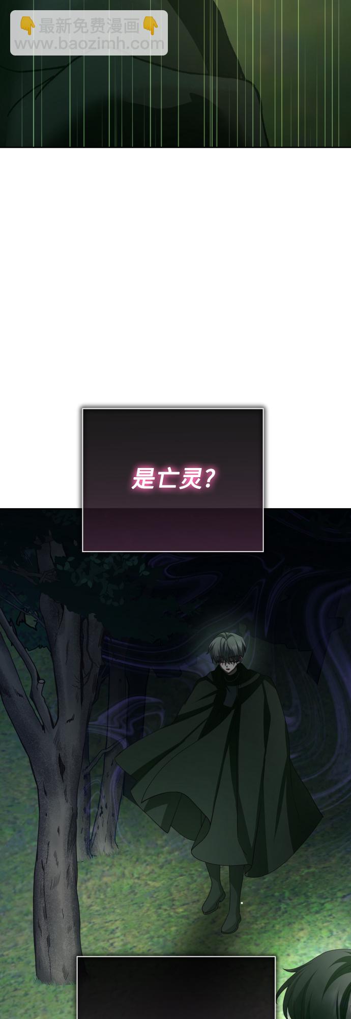 🍜以你之名 [第141话] 晚安，我爱过你 第16页