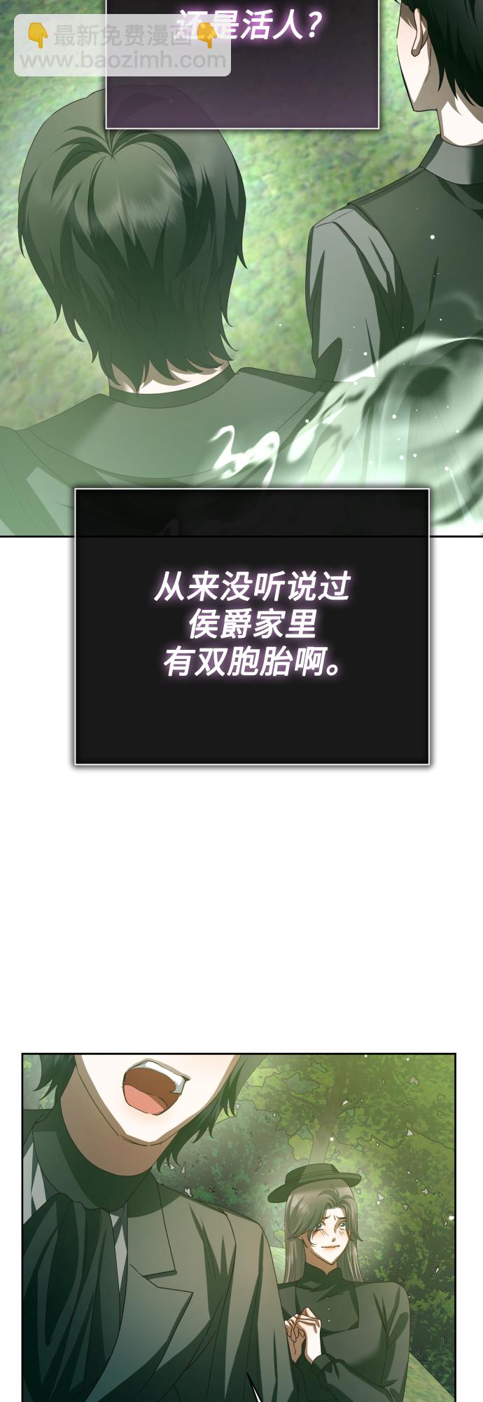 🍜以你之名 [第141话] 晚安，我爱过你 第17页