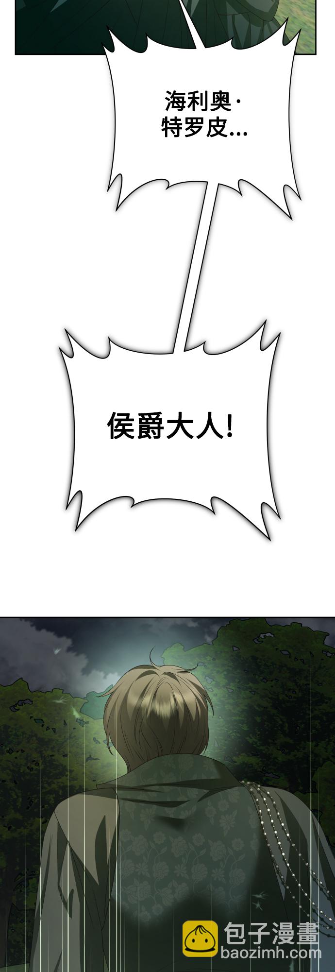 🍜以你之名 [第141话] 晚安，我爱过你 第18页