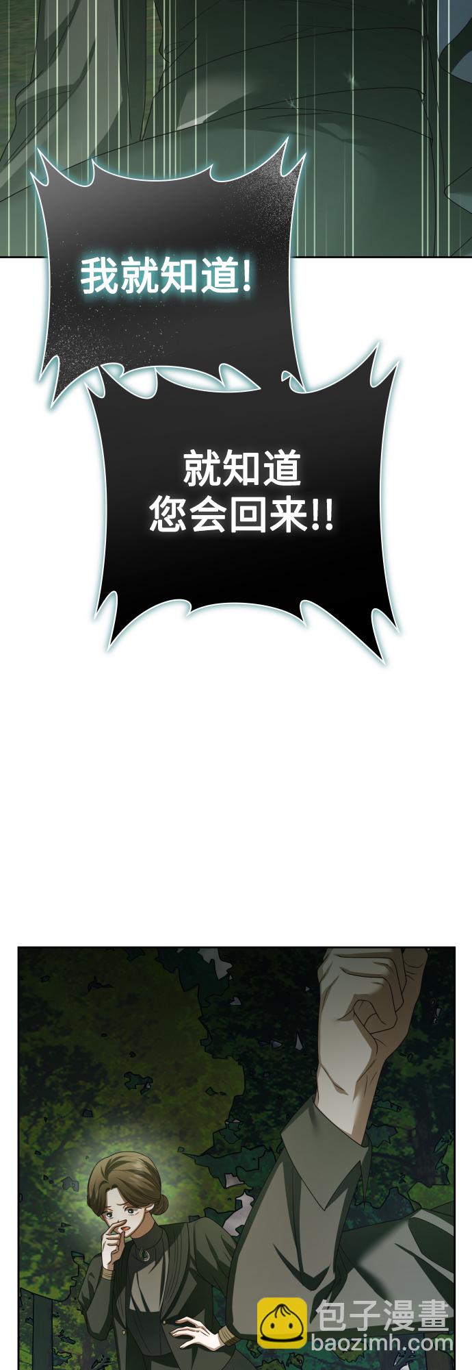 🍜以你之名 [第141话] 晚安，我爱过你 第19页