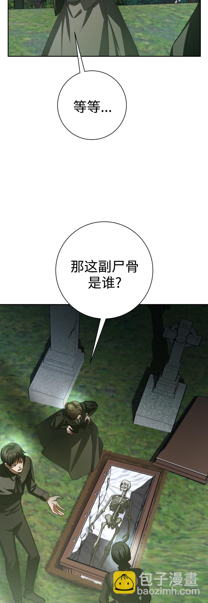 🍜以你之名 [第141话] 晚安，我爱过你 第20页