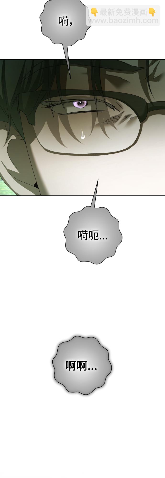 🍜以你之名 [第141话] 晚安，我爱过你 第23页