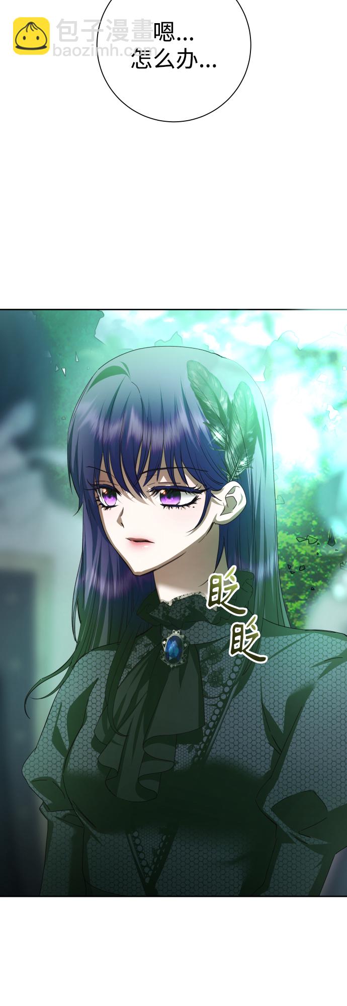 🍜以你之名 [第141话] 晚安，我爱过你 第25页
