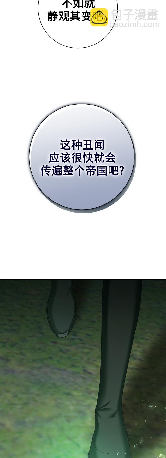 🍜以你之名 [第141话] 晚安，我爱过你 第27页