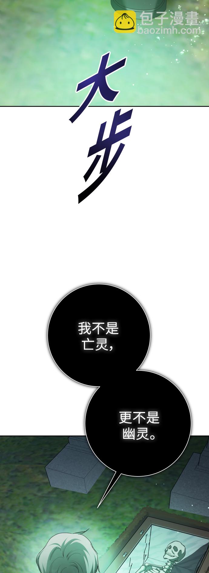 🍜以你之名 [第141话] 晚安，我爱过你 第28页