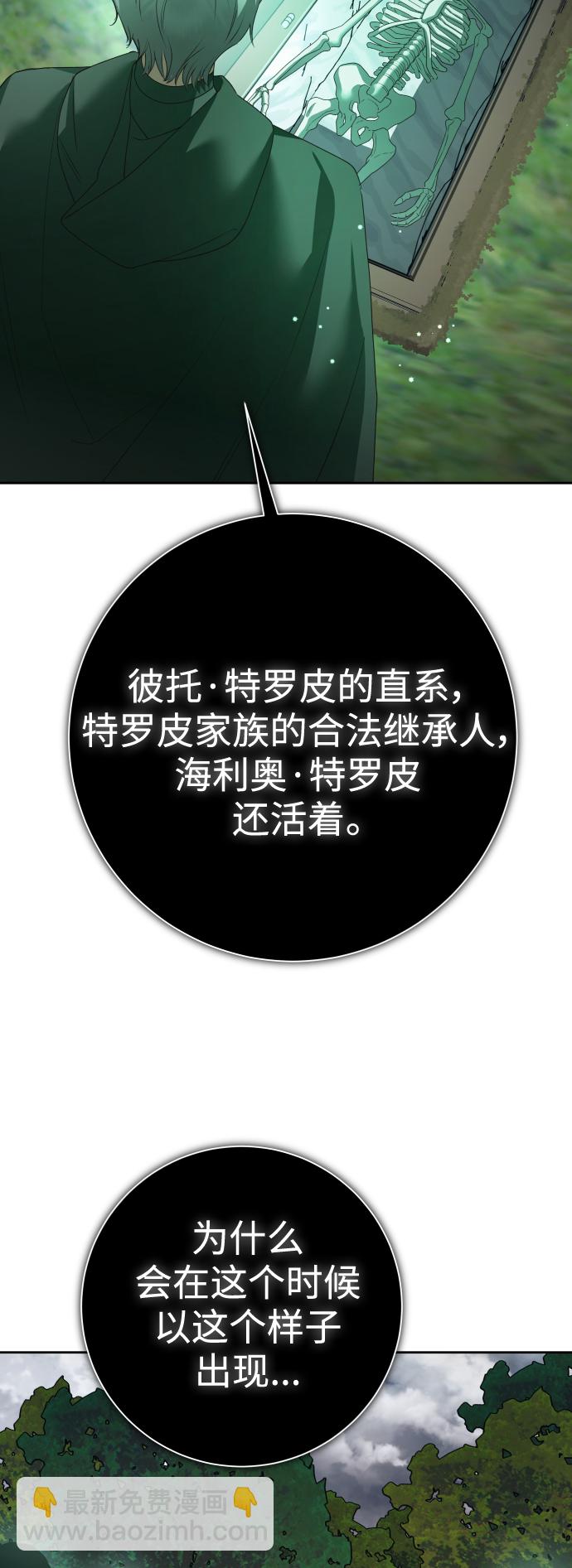 🍜以你之名 [第141话] 晚安，我爱过你 第29页