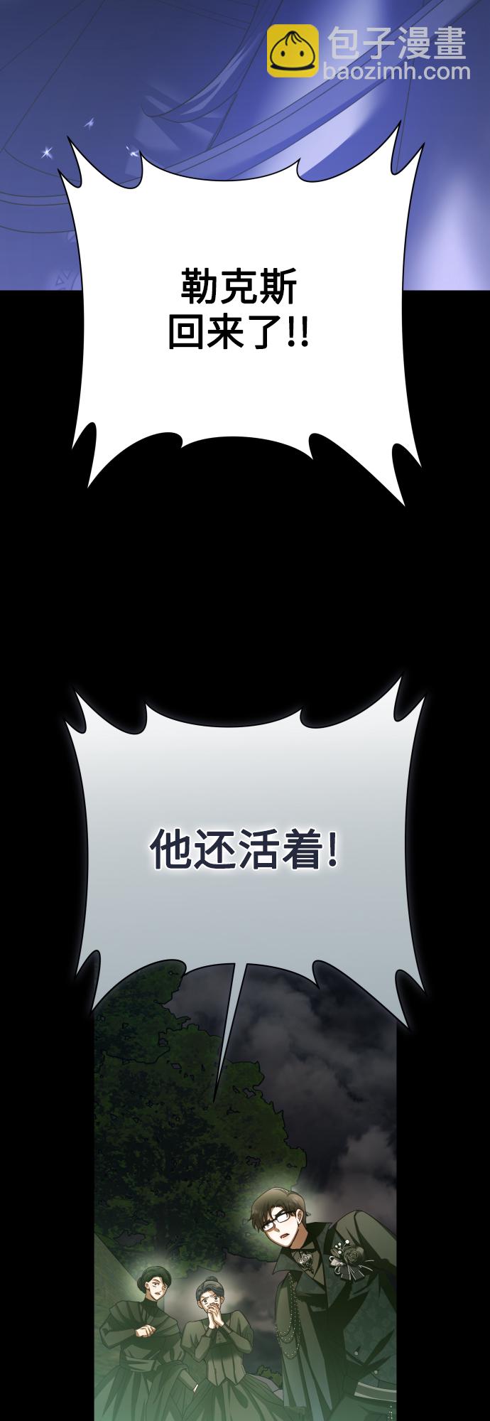 🍜以你之名 [第141话] 晚安，我爱过你 第3页