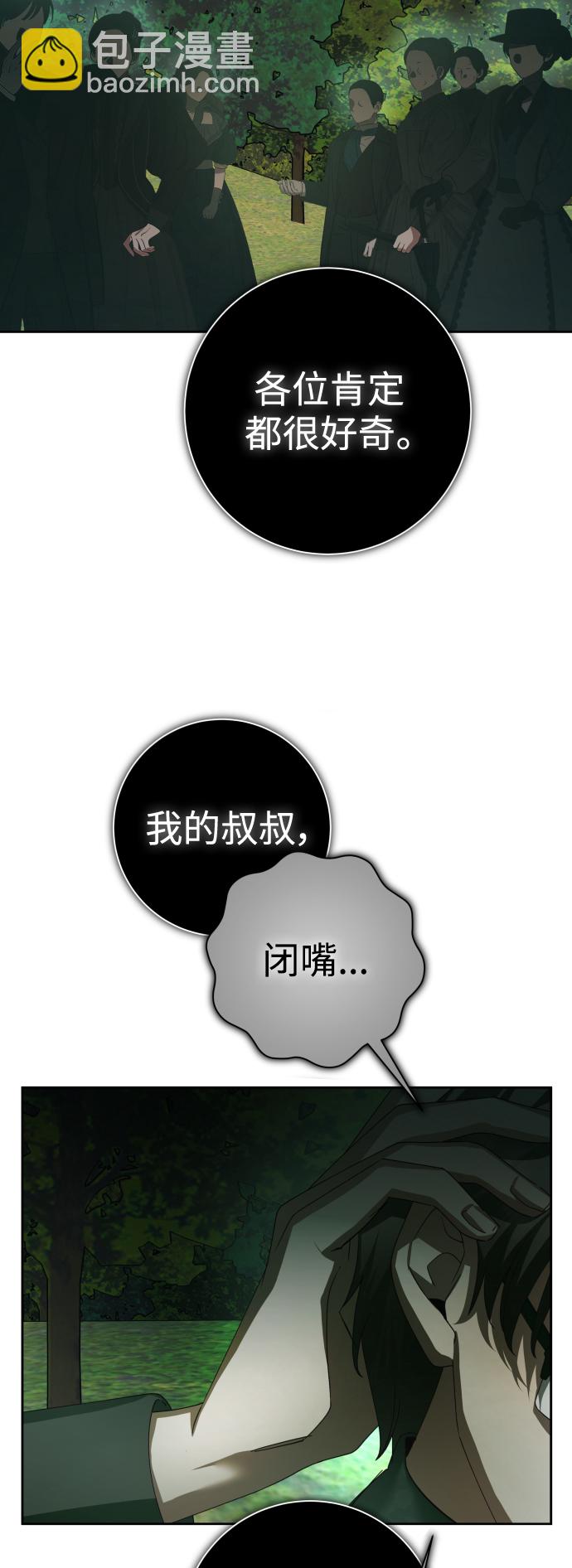 🍜以你之名 [第141话] 晚安，我爱过你 第30页