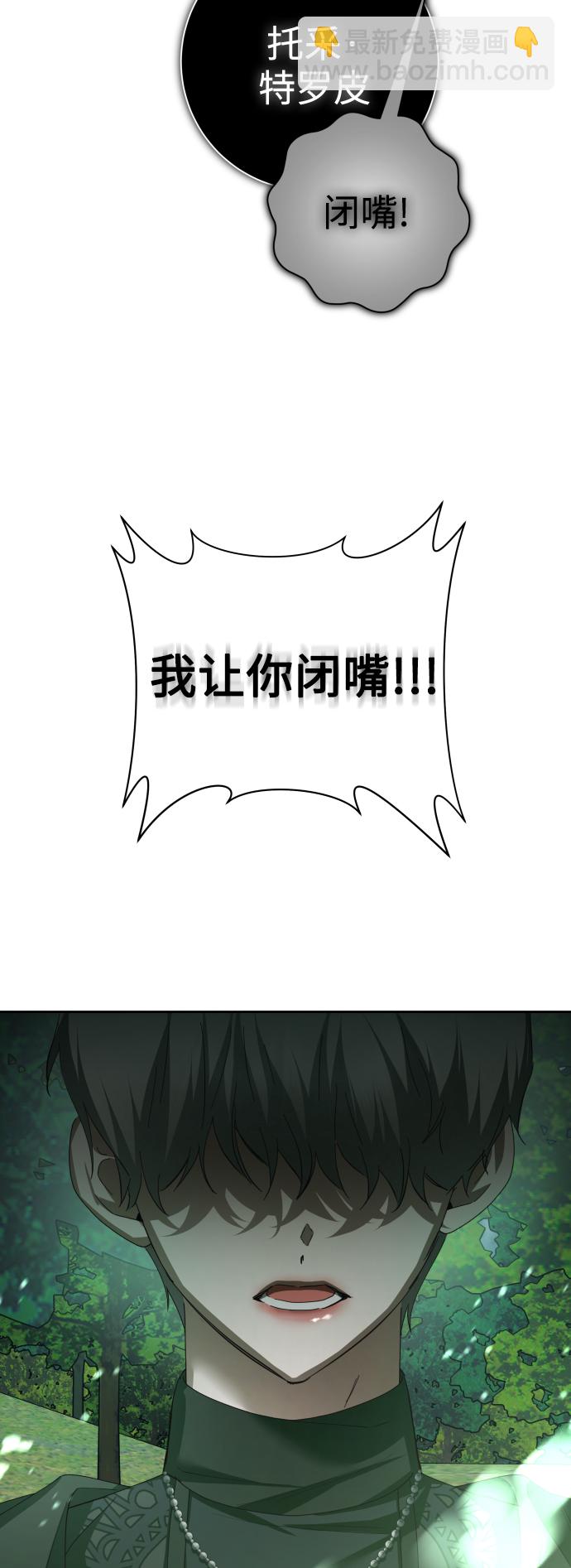 🍜以你之名 [第141话] 晚安，我爱过你 第31页