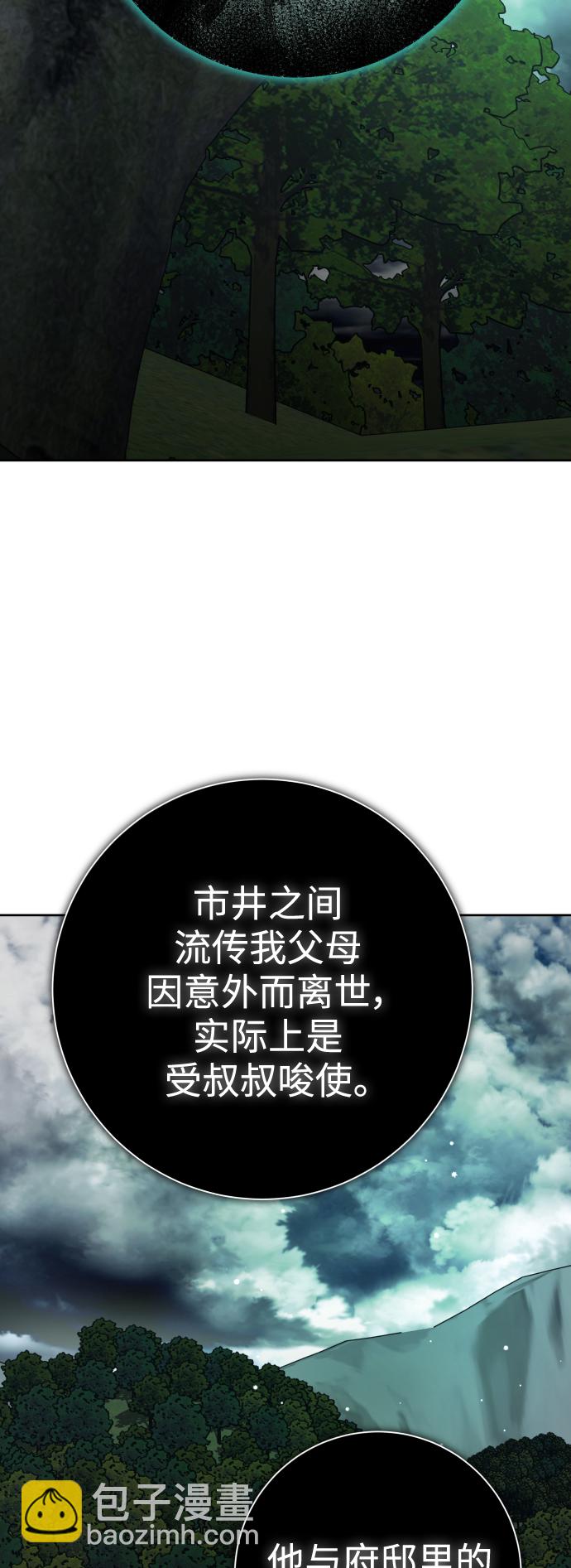 🍜以你之名 [第141话] 晚安，我爱过你 第33页