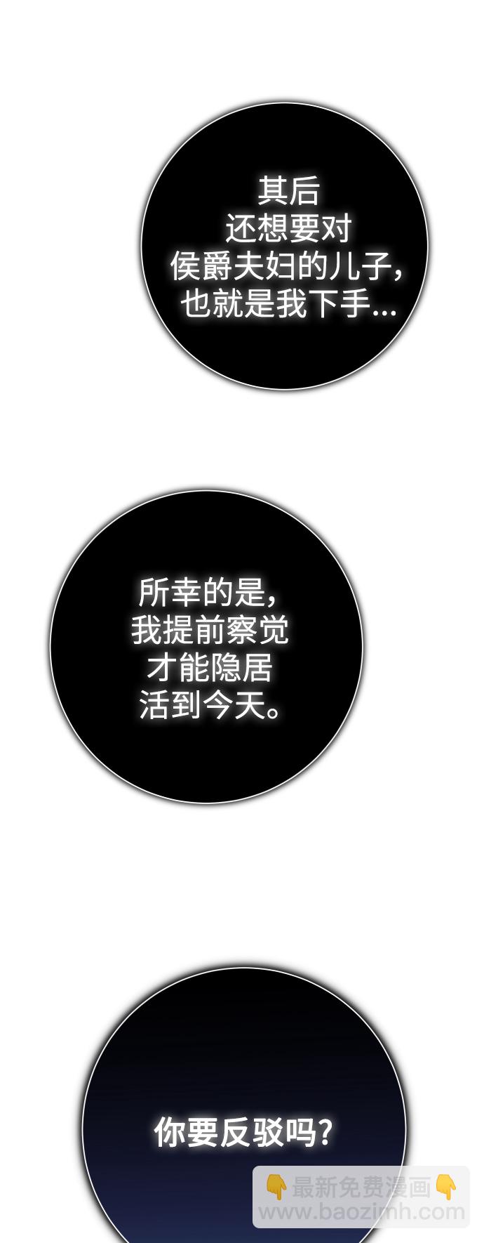 🍜以你之名 [第141话] 晚安，我爱过你 第35页