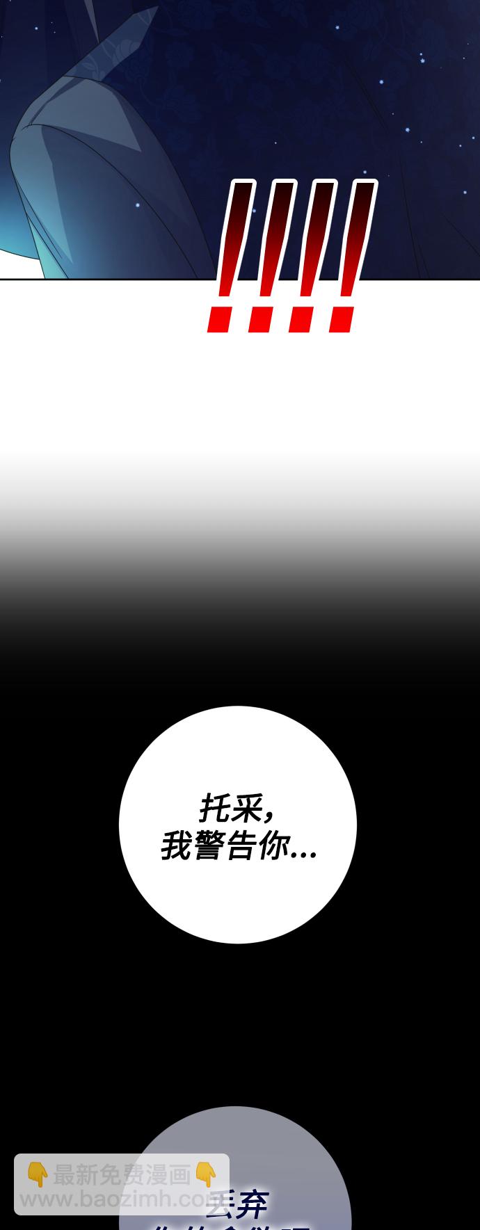 🍜以你之名 [第141话] 晚安，我爱过你 第37页