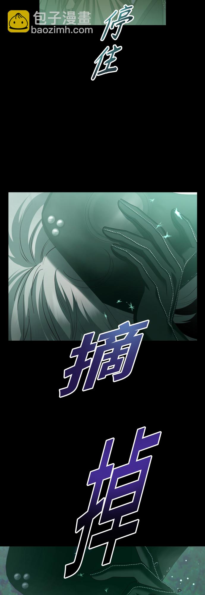 🍜以你之名 [第141话] 晚安，我爱过你 第4页