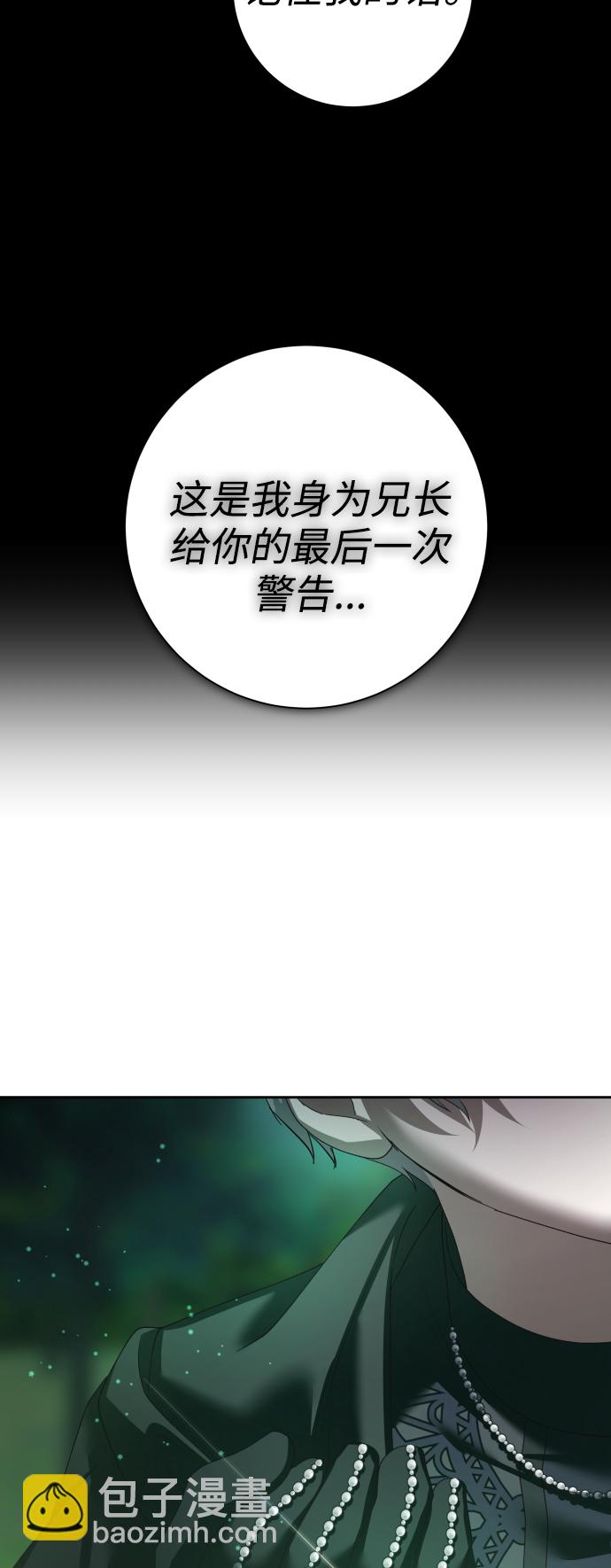 🍜以你之名 [第141话] 晚安，我爱过你 第40页