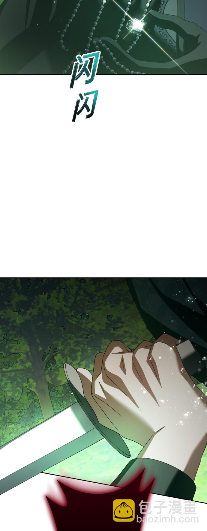 🍜以你之名 [第141话] 晚安，我爱过你 第41页