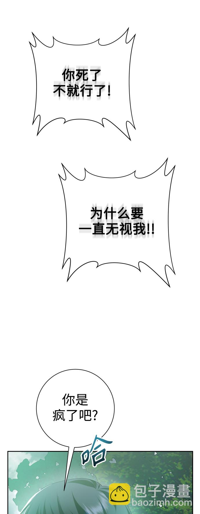 🍜以你之名 [第141话] 晚安，我爱过你 第44页