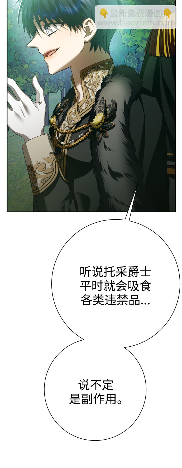 🍜以你之名 [第141话] 晚安，我爱过你 第45页