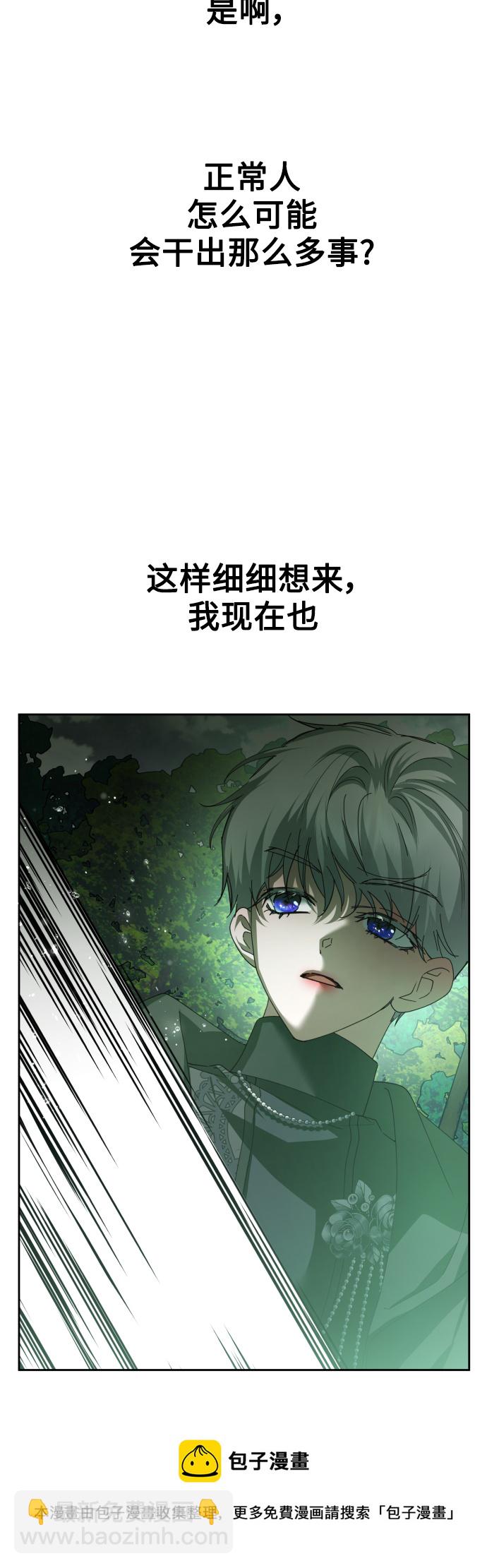 🍜以你之名 [第141话] 晚安，我爱过你 第50页