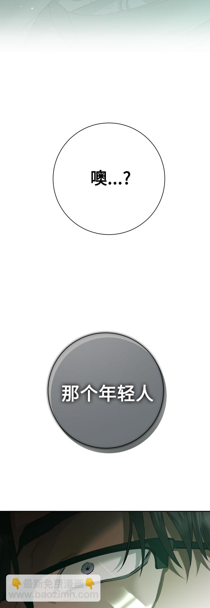 🍜以你之名 [第141话] 晚安，我爱过你 第6页
