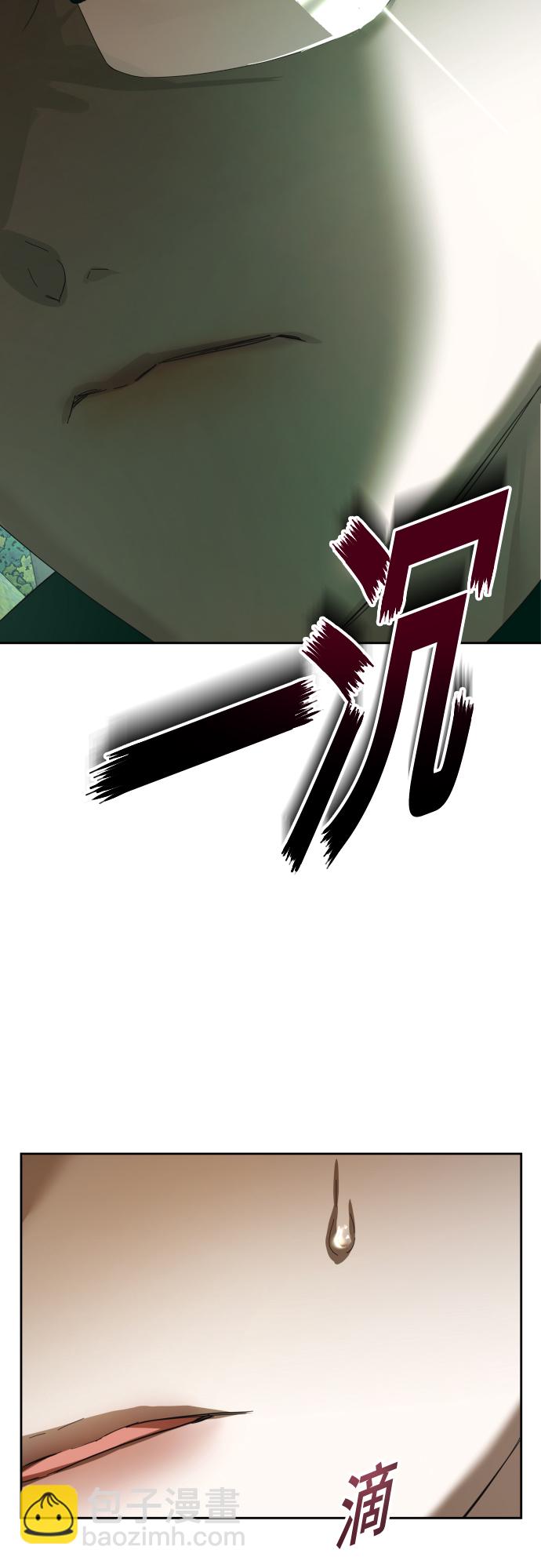 🍜以你之名 [第141话] 晚安，我爱过你 第7页