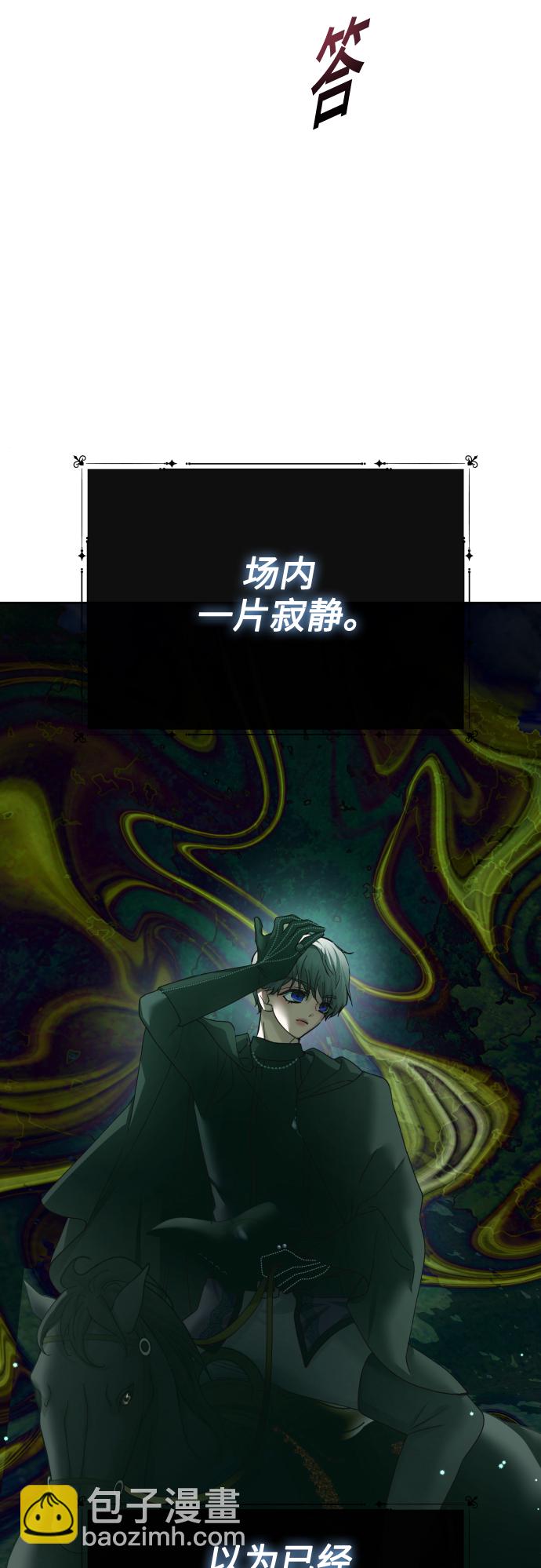 🍜以你之名 [第141话] 晚安，我爱过你 第8页