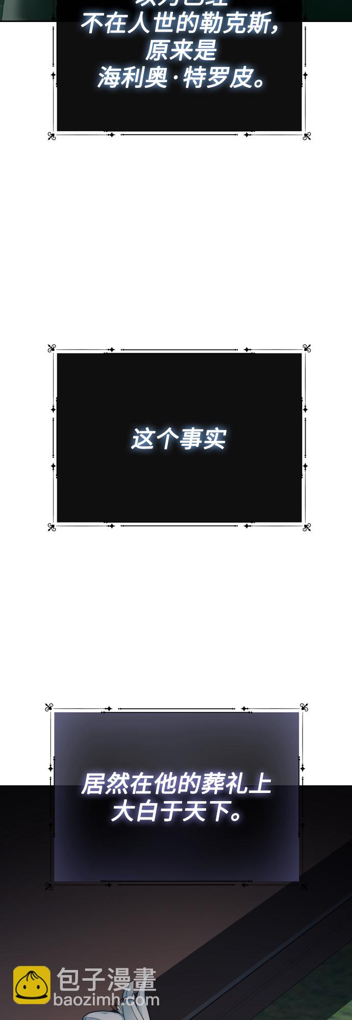 🍜以你之名 [第141话] 晚安，我爱过你 第9页