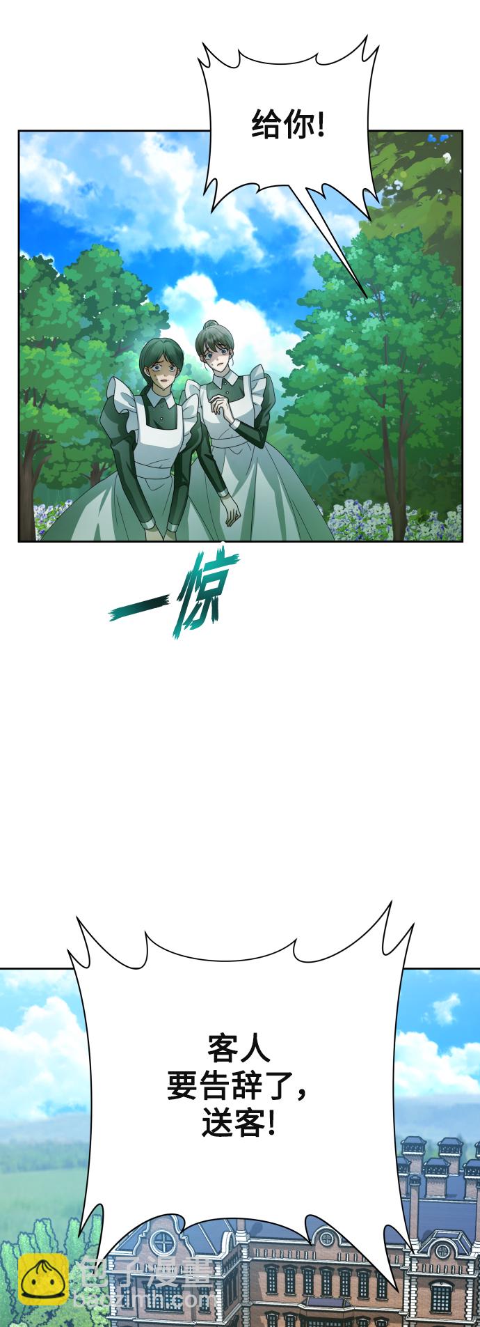 🍜以你之名 [第143话] 赢家 第11页