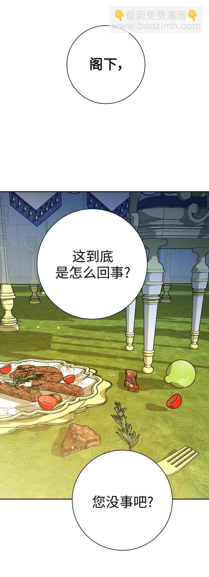 🍜以你之名 [第143话] 赢家 第14页