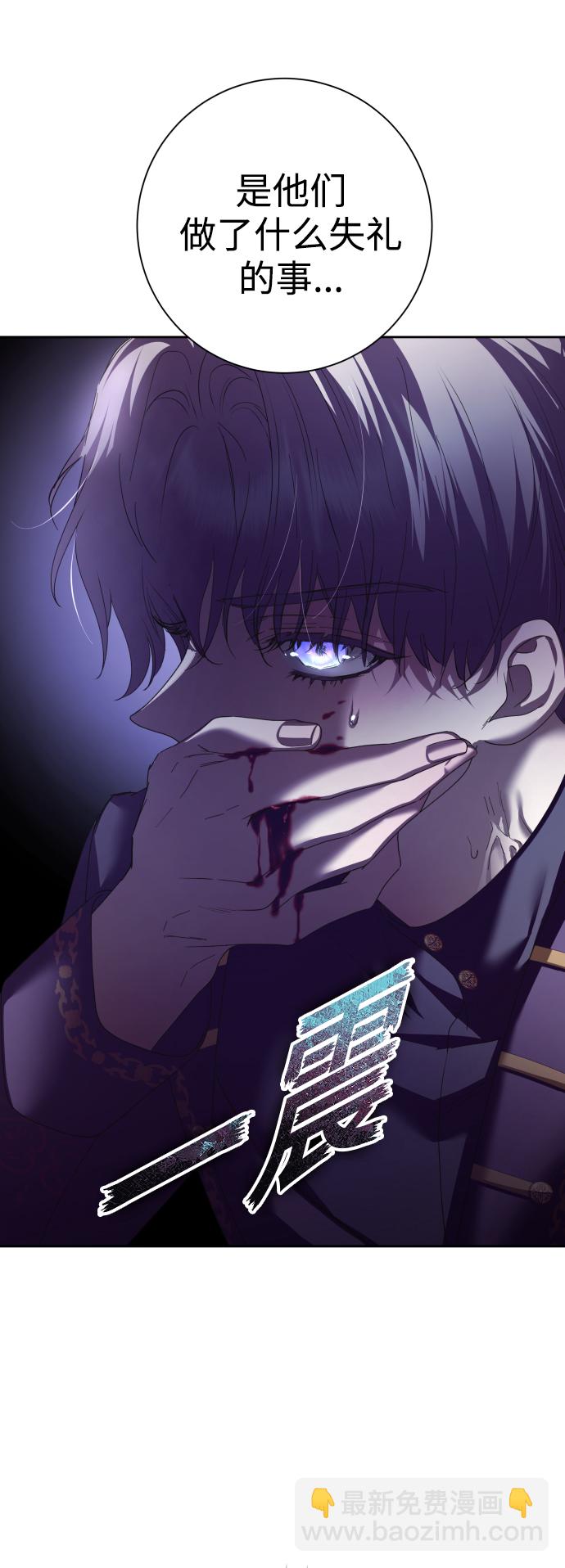 🍜以你之名 [第143话] 赢家 第15页