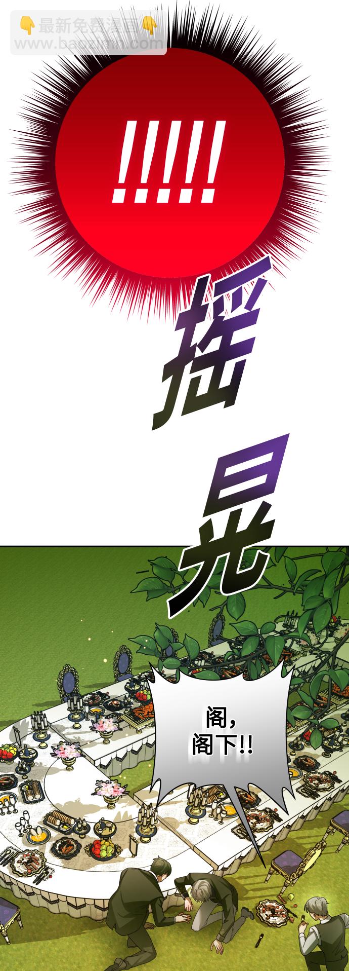 🍜以你之名 [第143话] 赢家 第16页