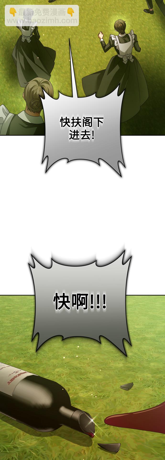 🍜以你之名 [第143话] 赢家 第17页