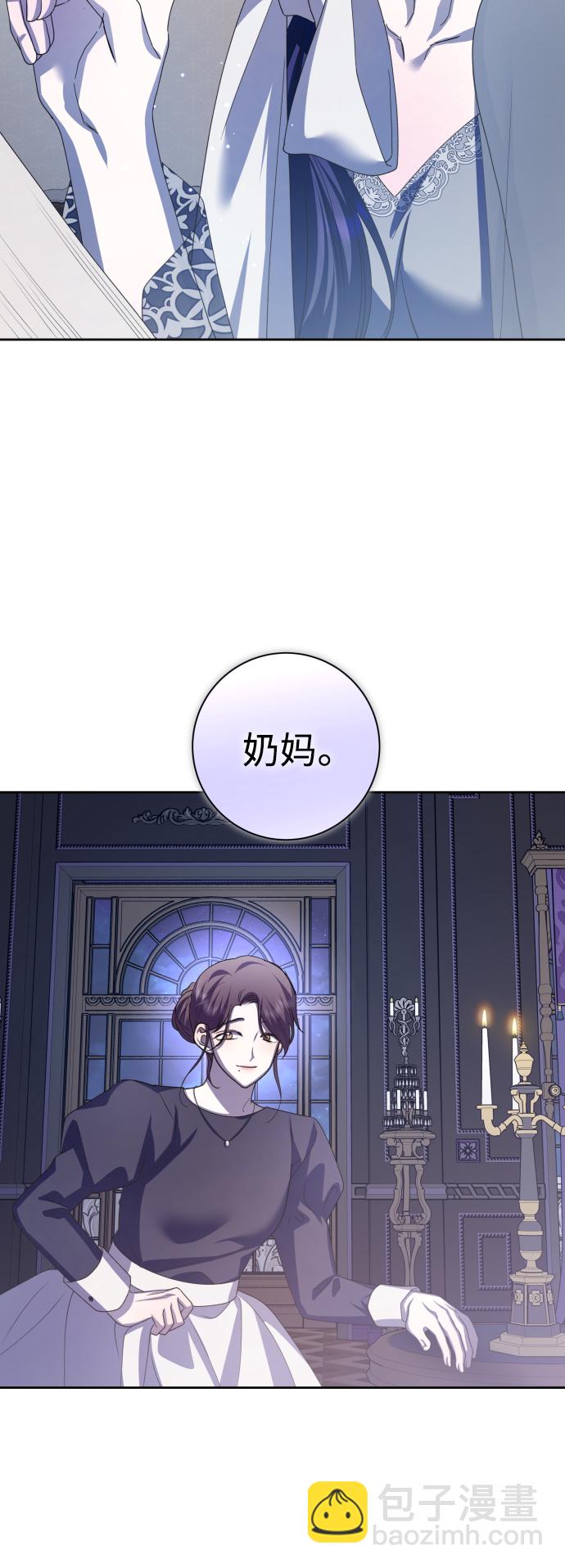 🍜以你之名 [第143话] 赢家 第21页