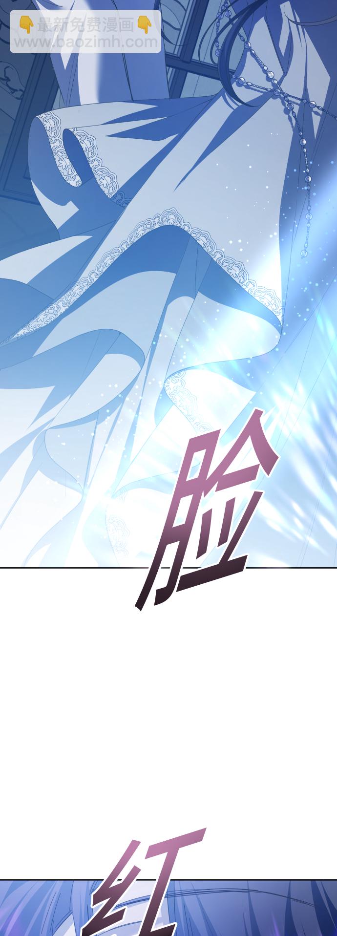 🍜以你之名 [第143话] 赢家 第25页