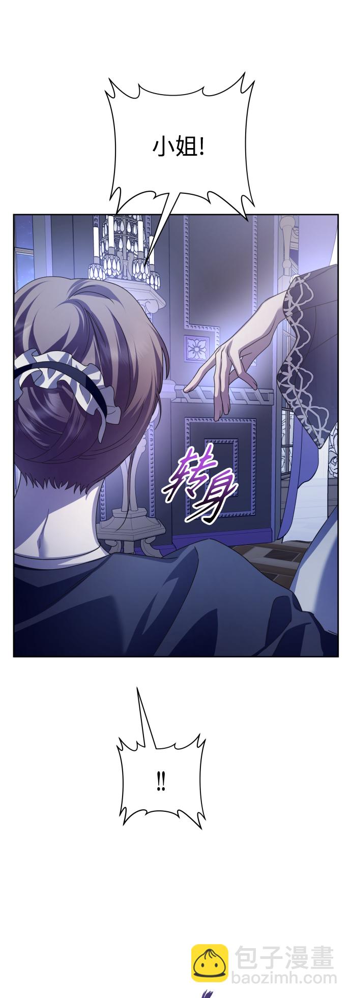 🍜以你之名 [第143话] 赢家 第28页