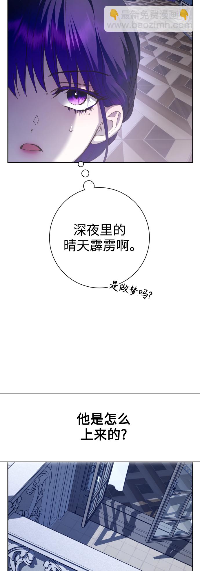 🍜以你之名 [第143话] 赢家 第30页