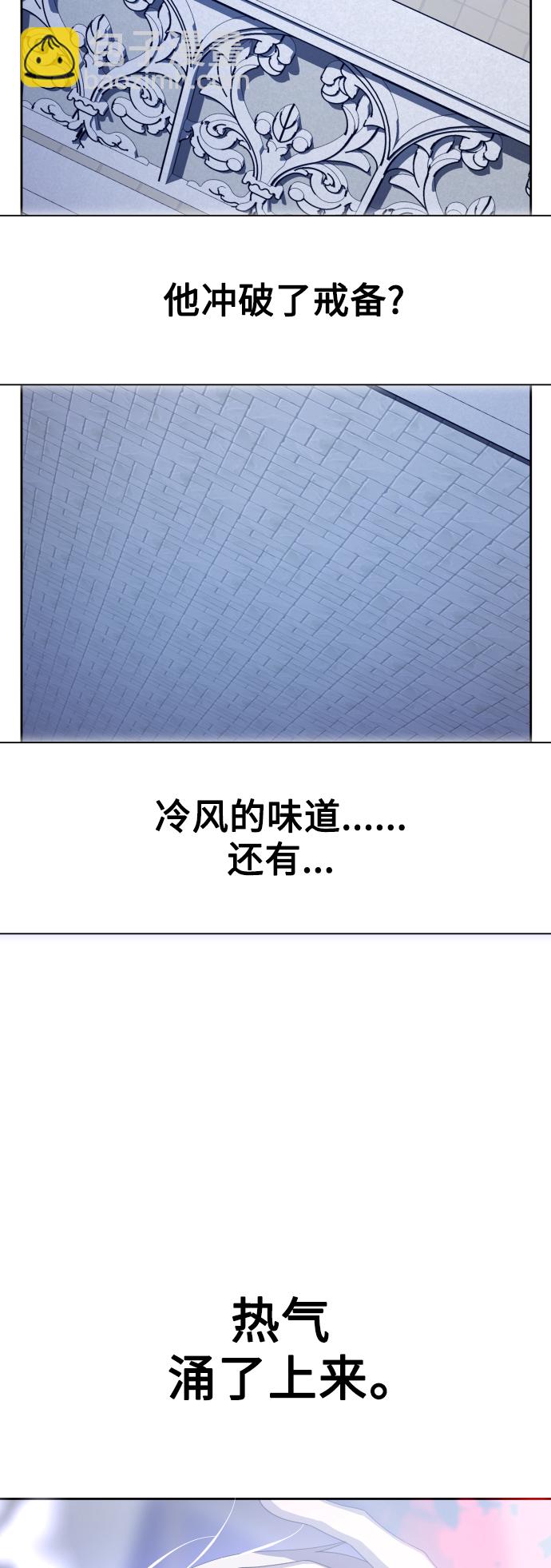 🍜以你之名 [第143话] 赢家 第31页