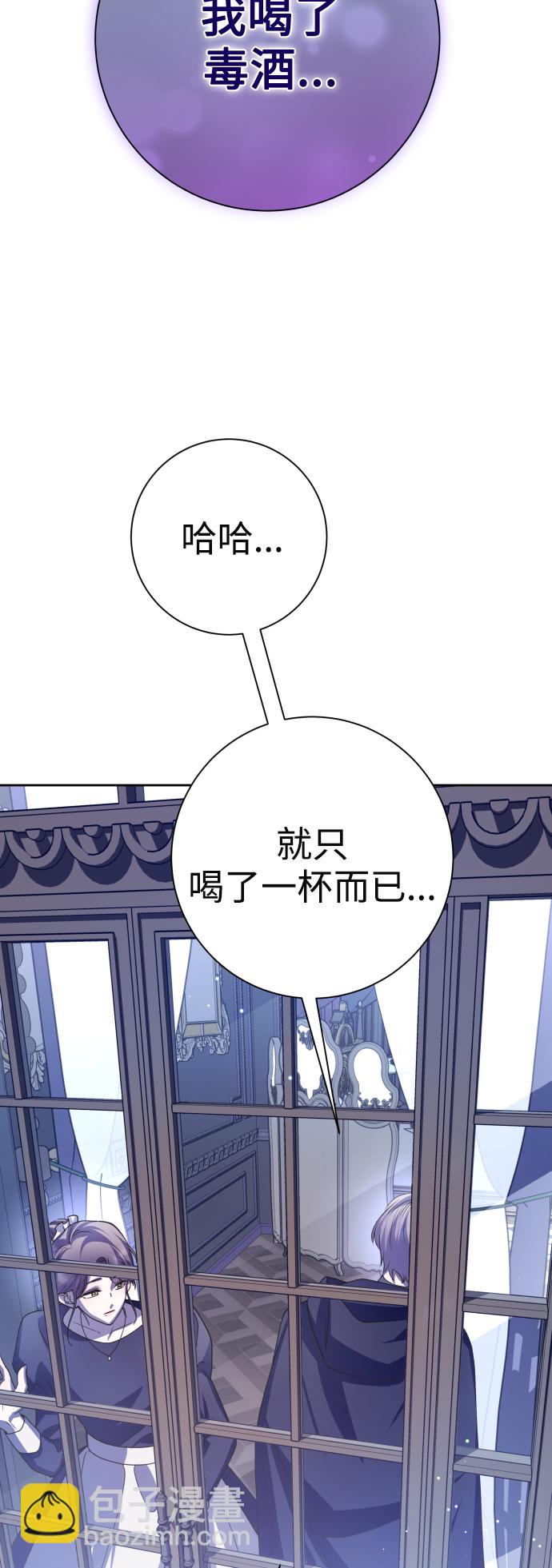 🍜以你之名 [第143话] 赢家 第33页