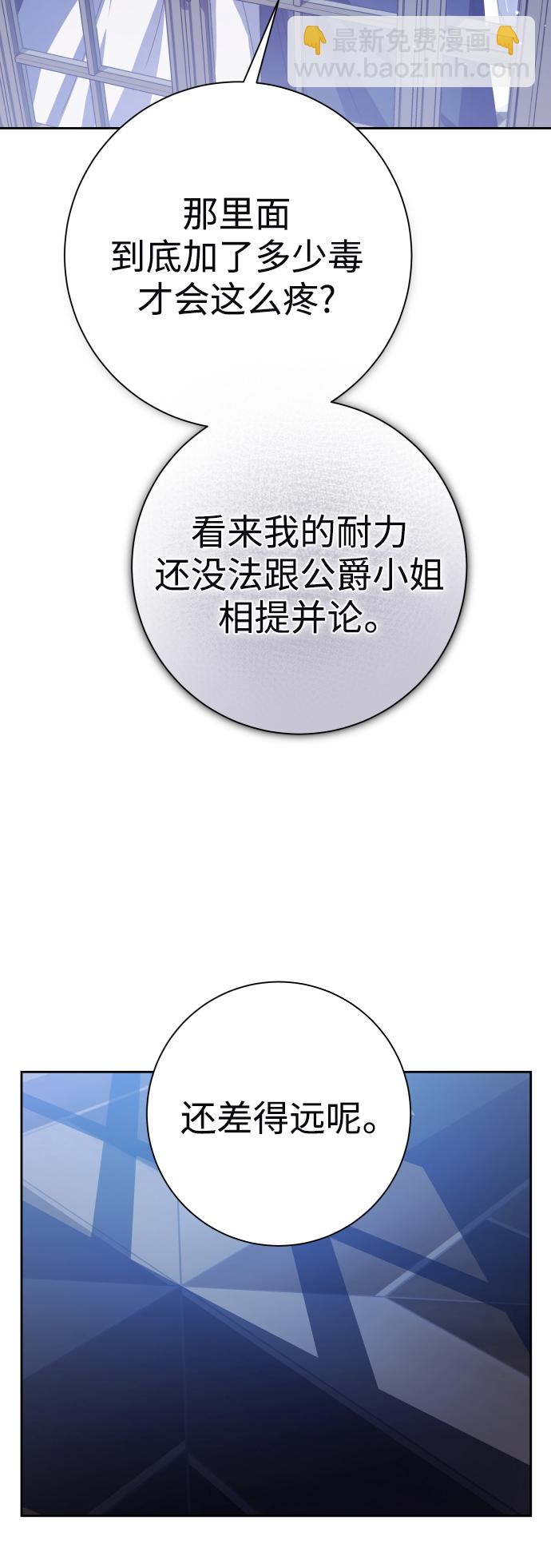🍜以你之名 [第143话] 赢家 第34页