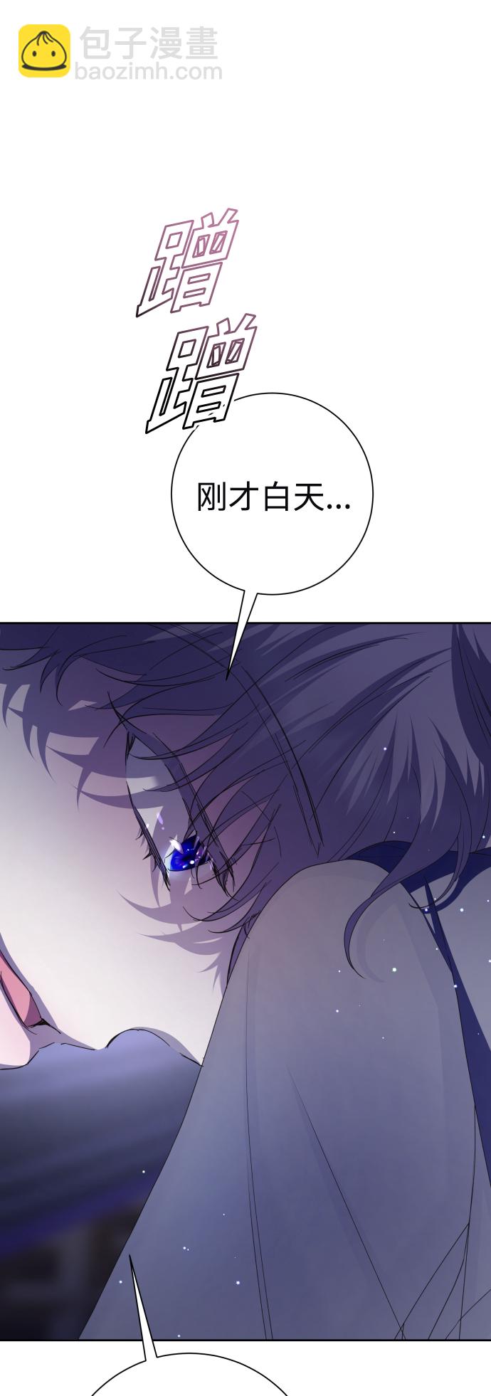 🍜以你之名 [第143话] 赢家 第35页