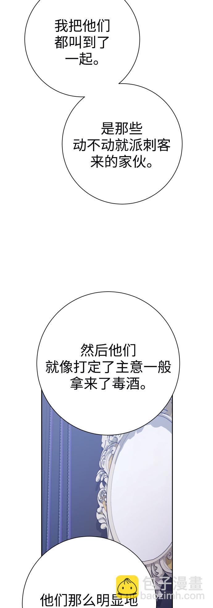 🍜以你之名 [第143话] 赢家 第36页